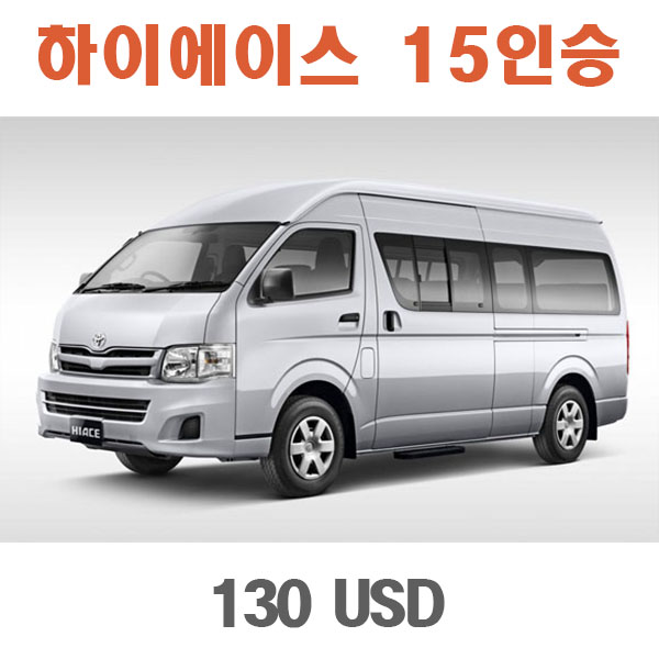 수라바야 렌트카 HIACE